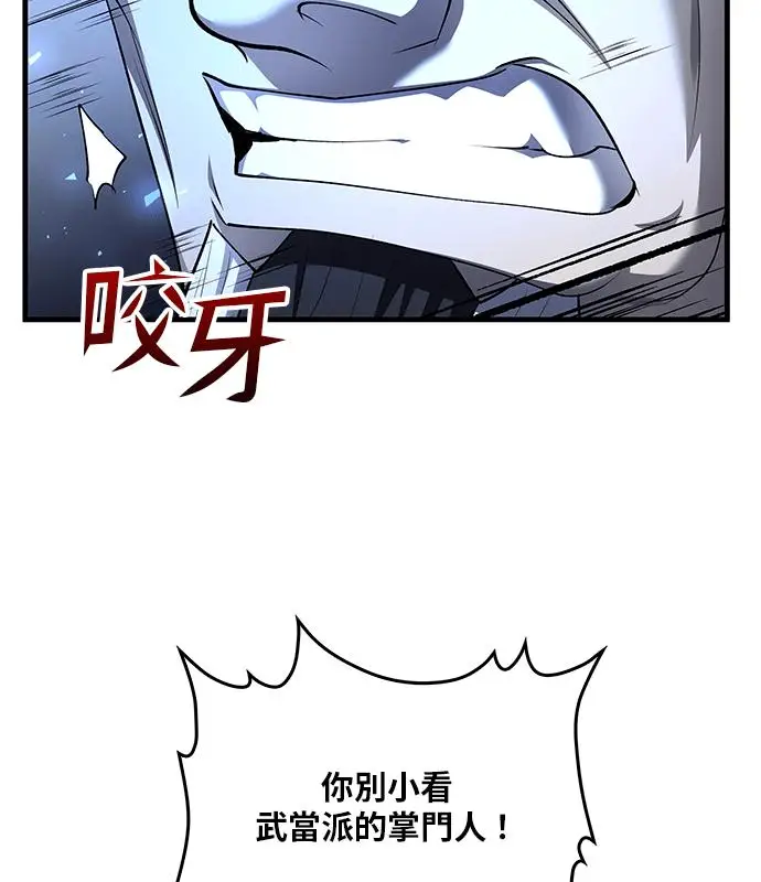 《转世武林当大夫》第187话图67