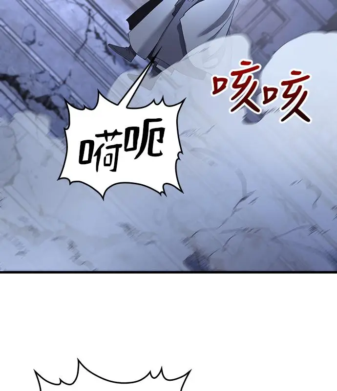 《转世武林当大夫》第187话图94