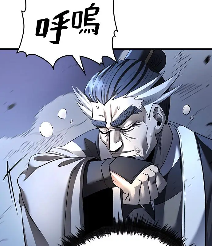 《转世武林当大夫》第187话图95