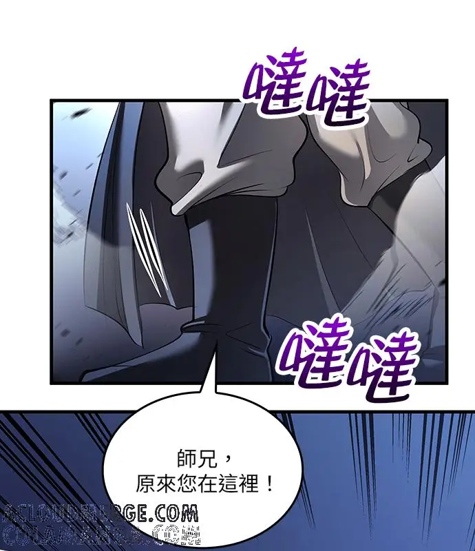 《转世武林当大夫》第187话图97