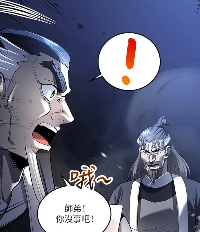 《转世武林当大夫》第187话图98