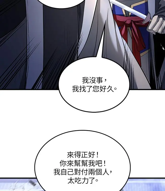 《转世武林当大夫》第187话图99