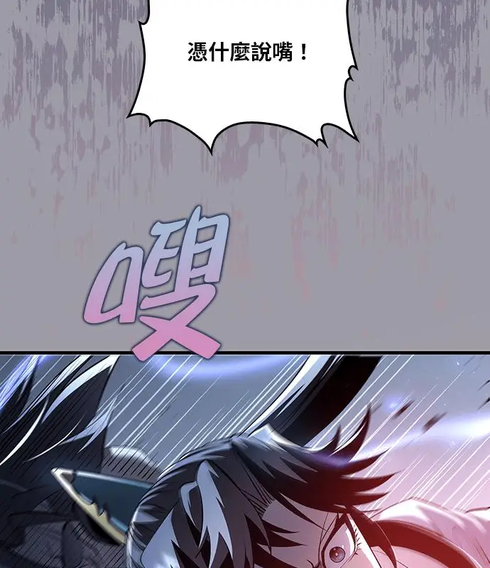 《转世武林当大夫》第188话图10
