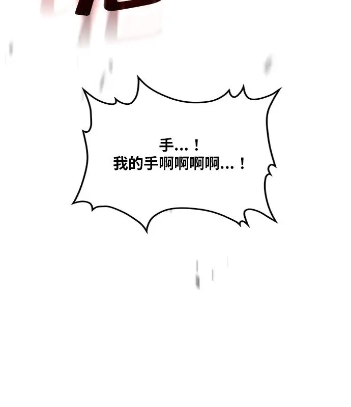 《转世武林当大夫》第188话图115