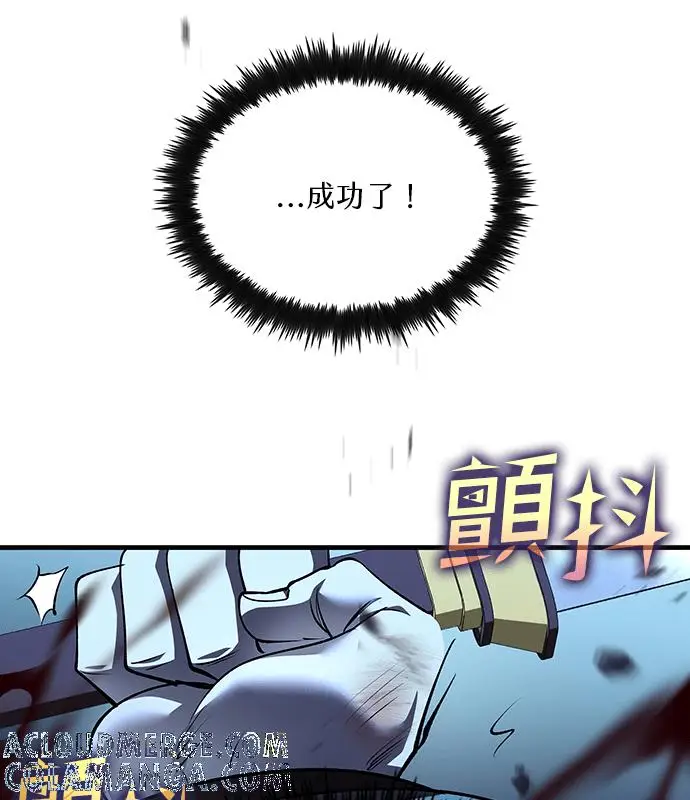 《转世武林当大夫》第188话图117
