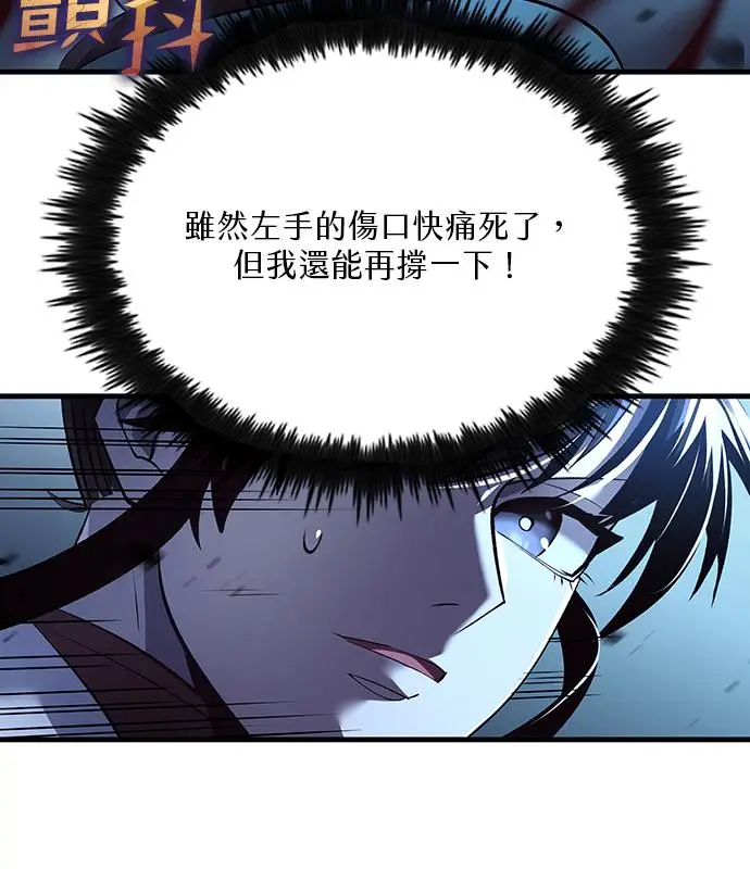 《转世武林当大夫》第188话图118