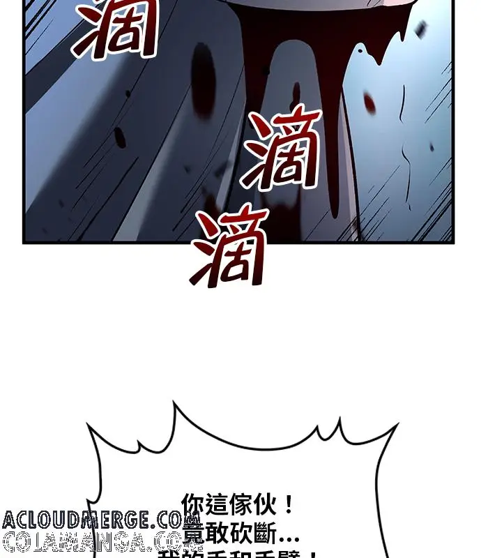 《转世武林当大夫》第188话图129
