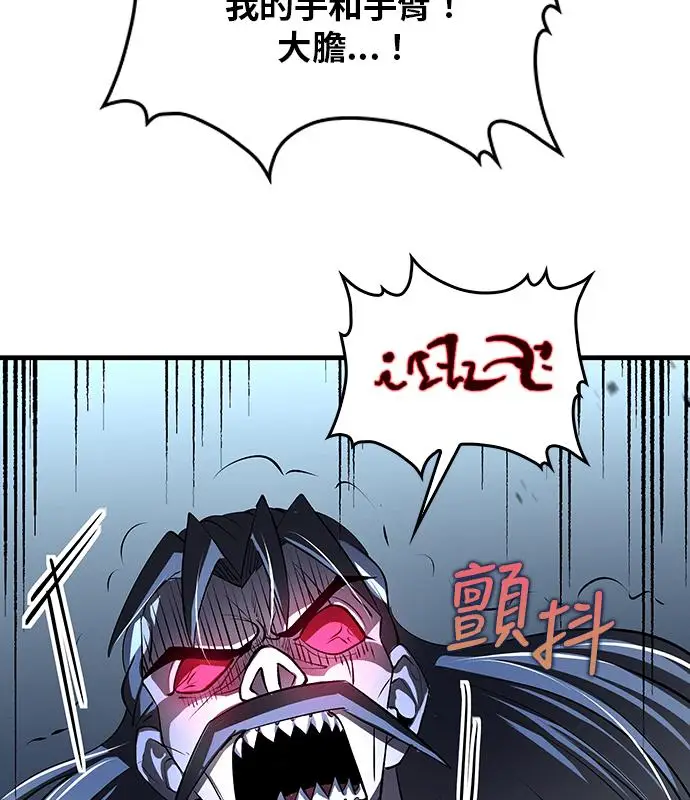 《转世武林当大夫》第188话图130
