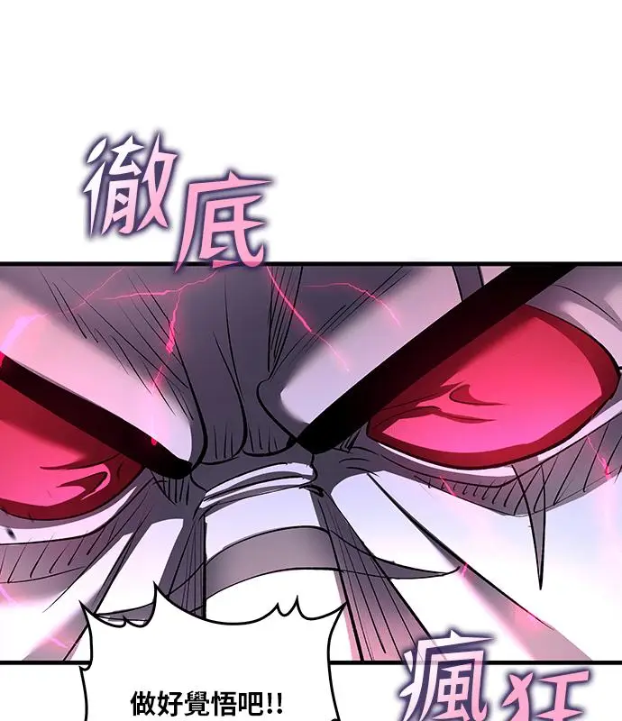 《转世武林当大夫》第188话图132