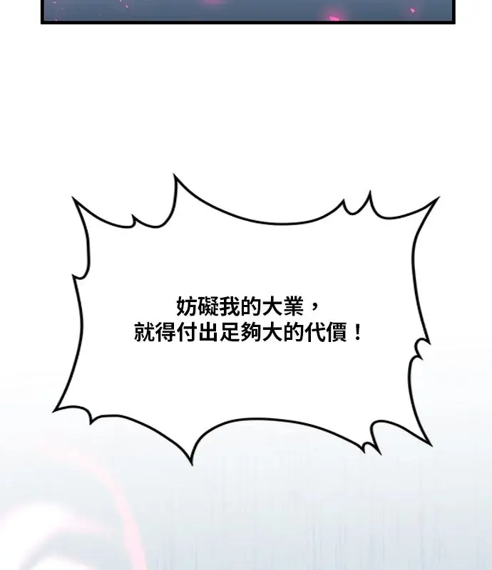 《转世武林当大夫》第188话图134