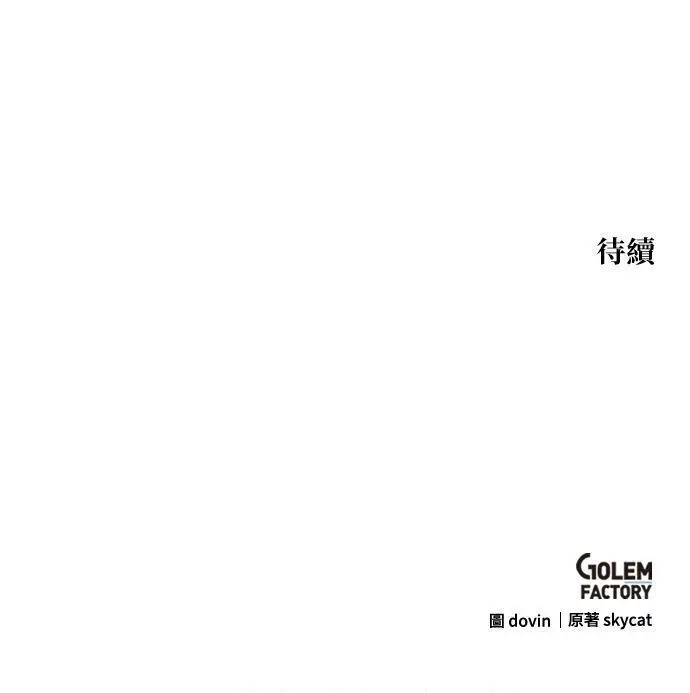 《转世武林当大夫》第188话图158
