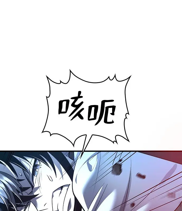 《转世武林当大夫》第188话图18