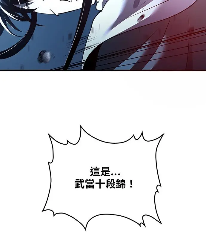 《转世武林当大夫》第188话图19