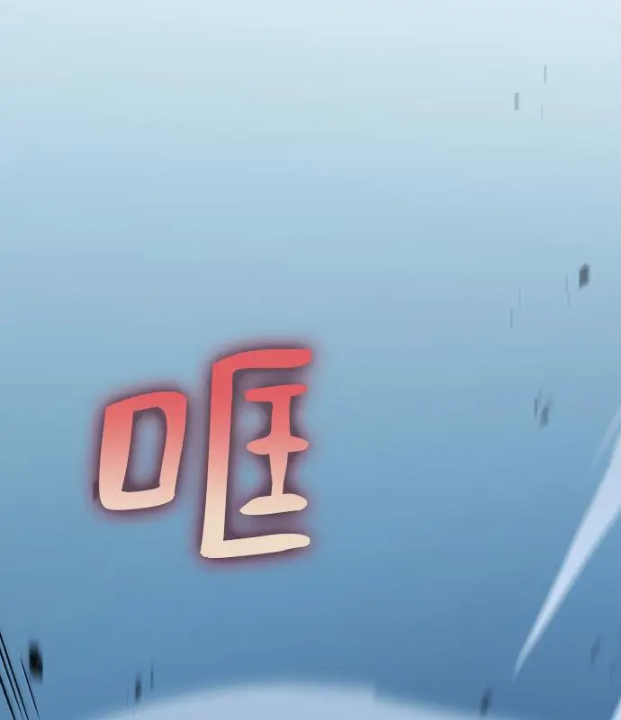 《转世武林当大夫》第188话图24