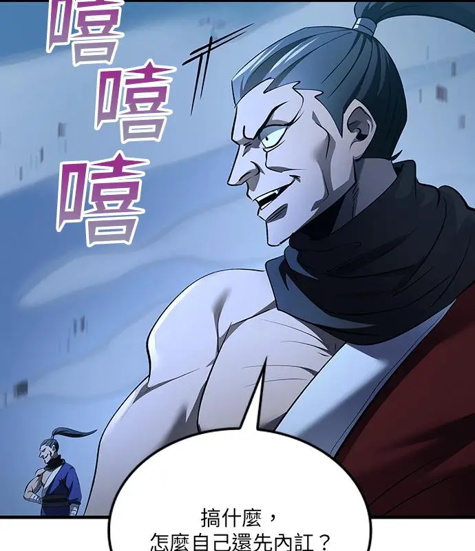 《转世武林当大夫》第188话图27