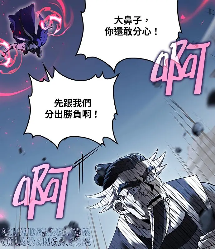 《转世武林当大夫》第188话图33