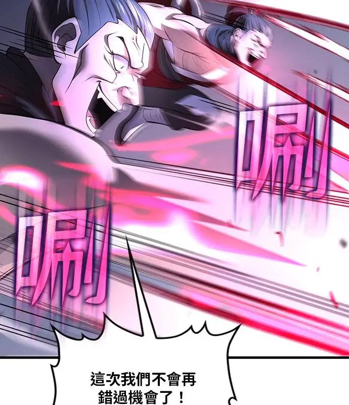 《转世武林当大夫》第188话图36