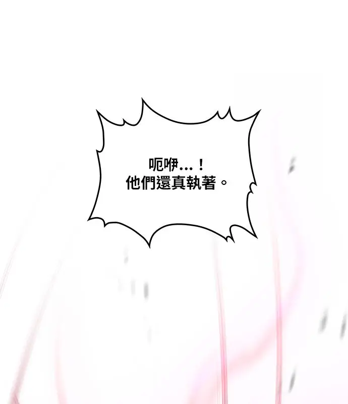 《转世武林当大夫》第188话图39