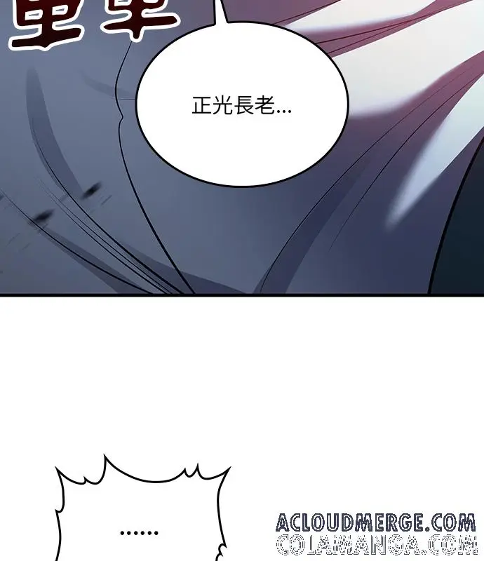 《转世武林当大夫》第188话图5