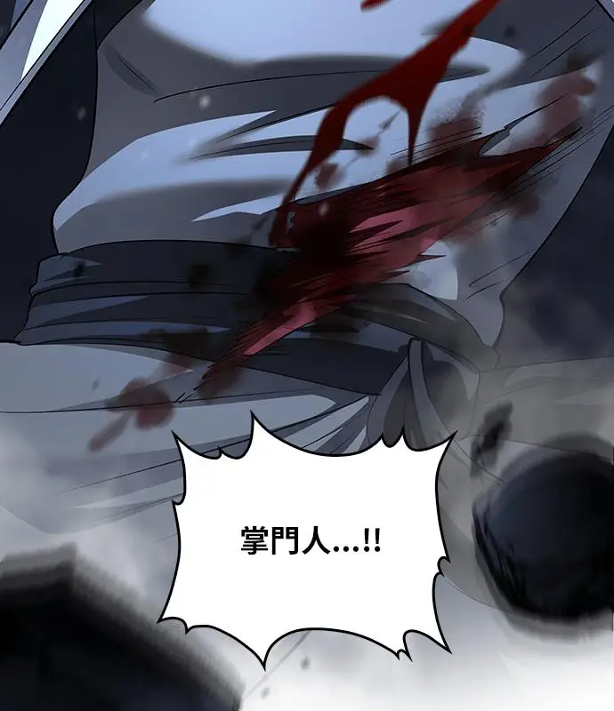 《转世武林当大夫》第188话图50