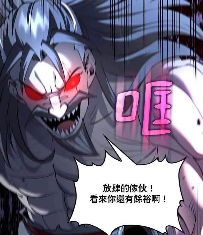《转世武林当大夫》第188话图55