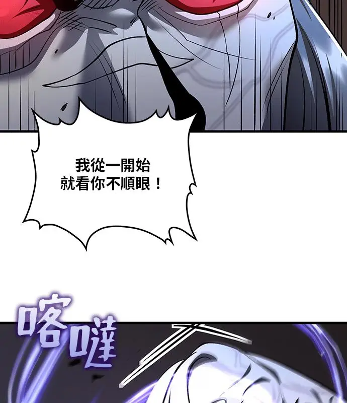 《转世武林当大夫》第188话图58