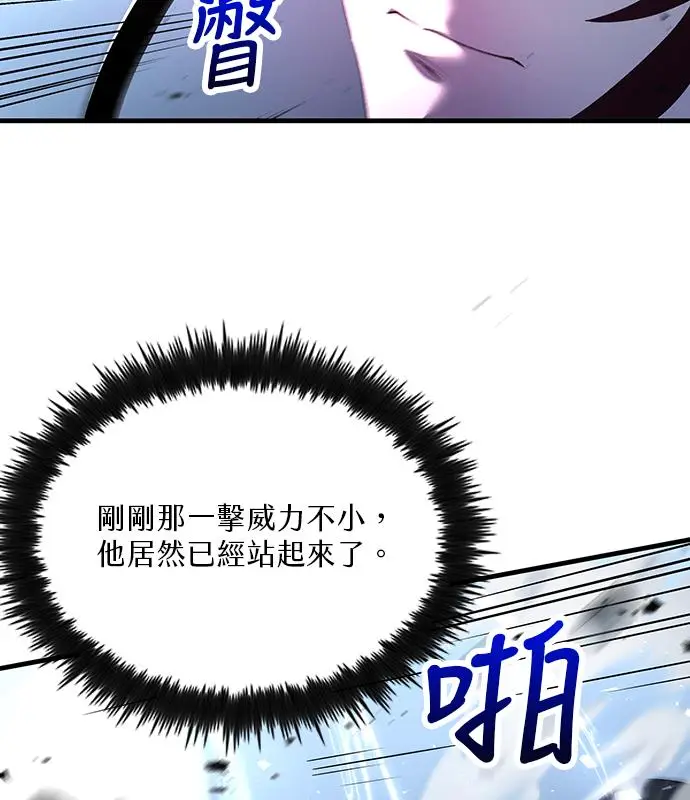 《转世武林当大夫》第188话图66
