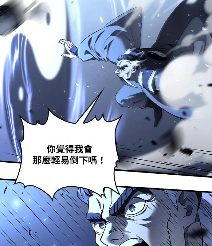 《转世武林当大夫》第188话图67