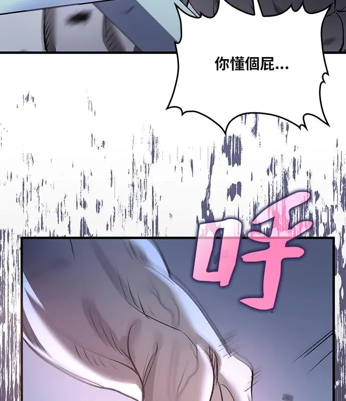 《转世武林当大夫》第188话图7