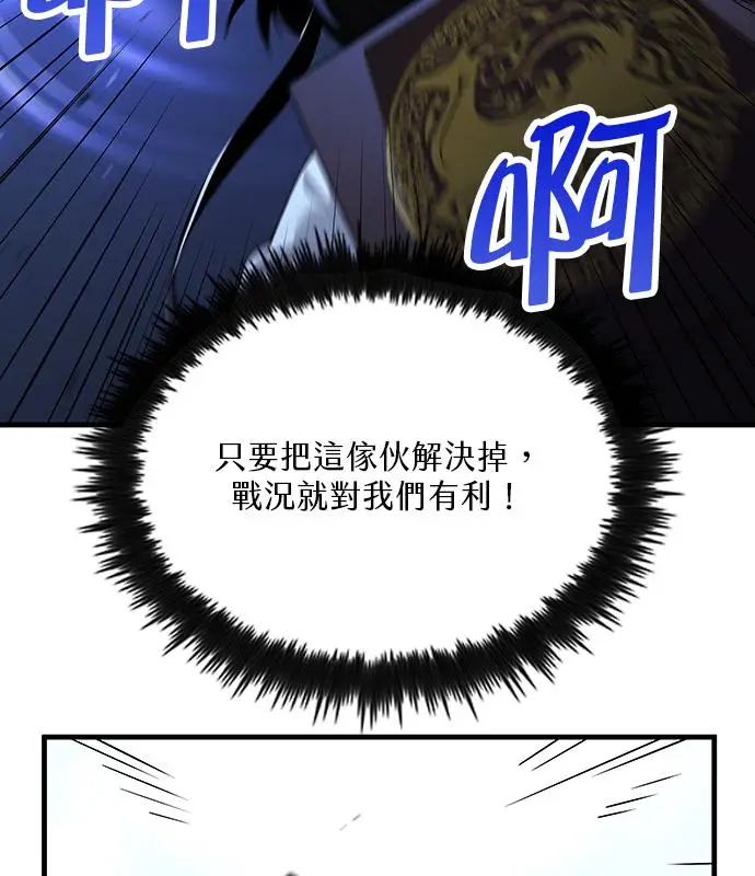《转世武林当大夫》第188话图71