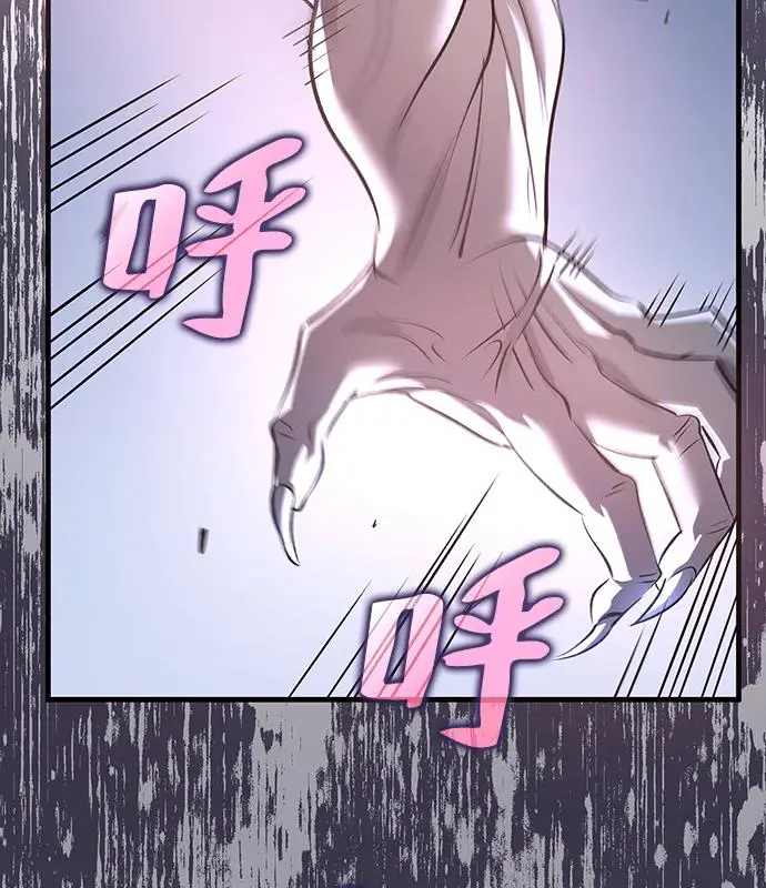 《转世武林当大夫》第188话图8