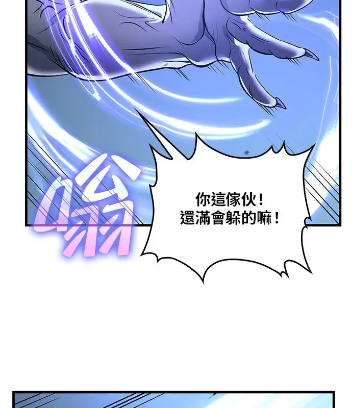 《转世武林当大夫》第188话图80