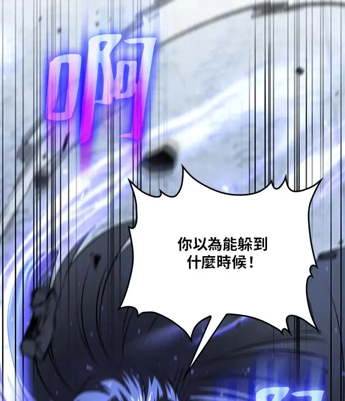 《转世武林当大夫》第188话图82