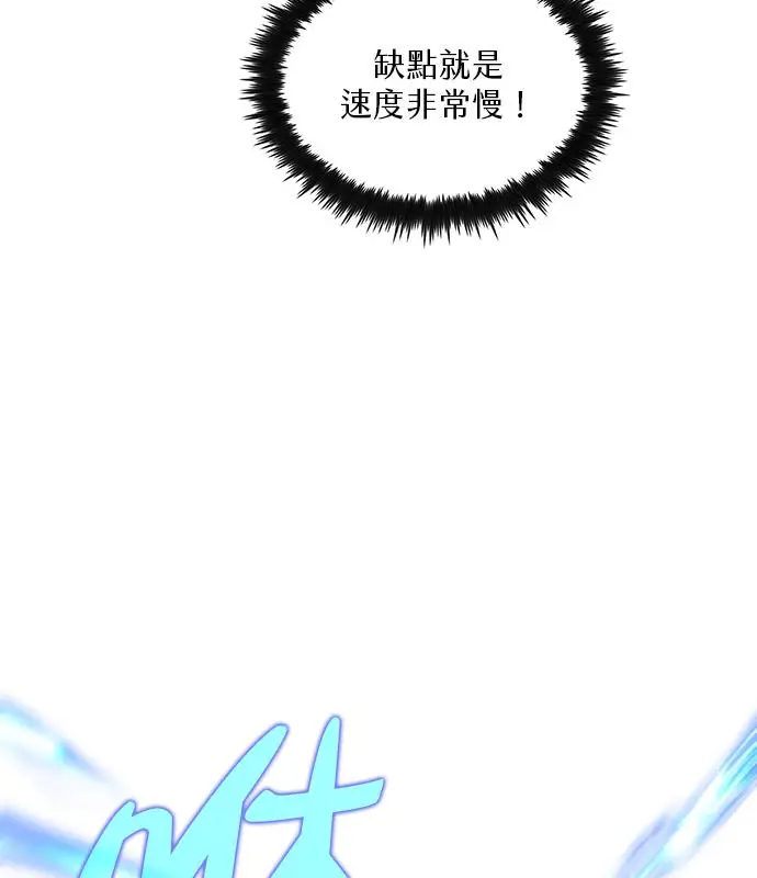 《转世武林当大夫》第188话图91