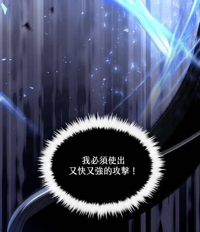 《转世武林当大夫》第188话图95