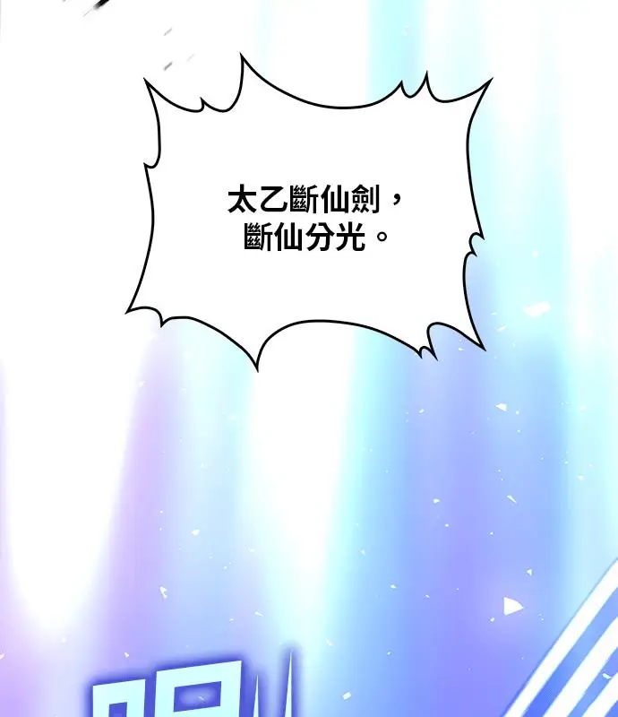 《转世武林当大夫》第188话图99