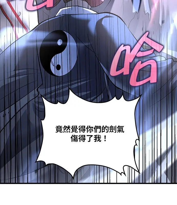 《转世武林当大夫》第189话图104