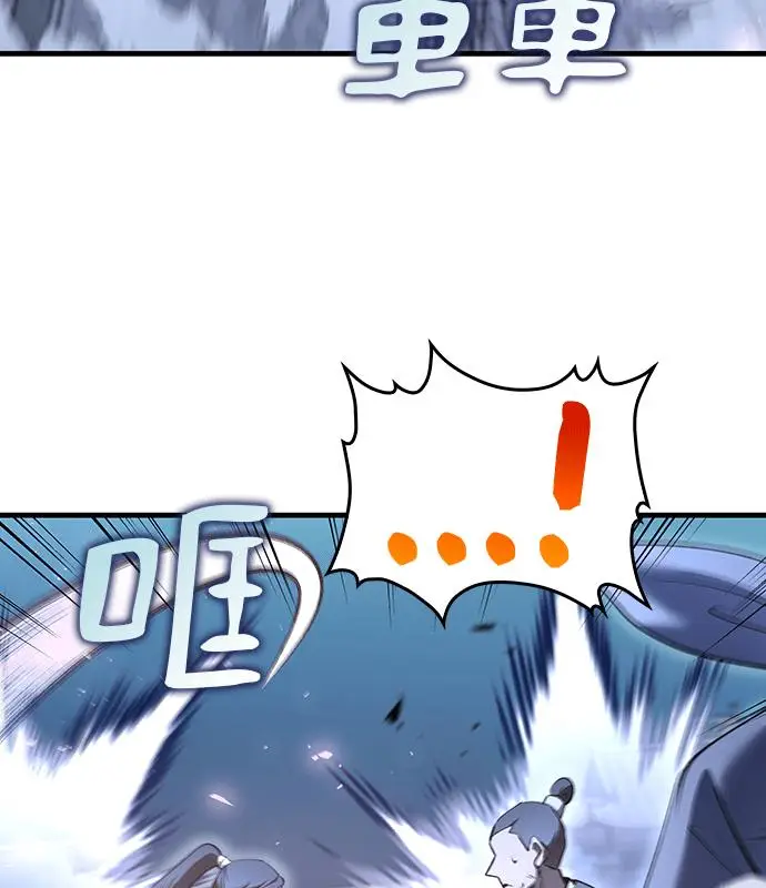 《转世武林当大夫》第189话图11