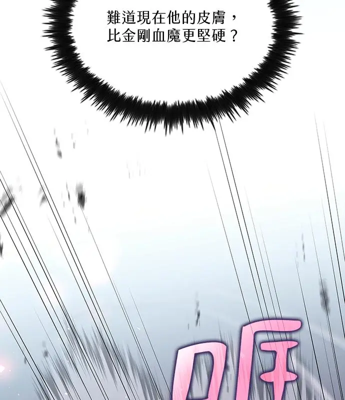 《转世武林当大夫》第189话图115