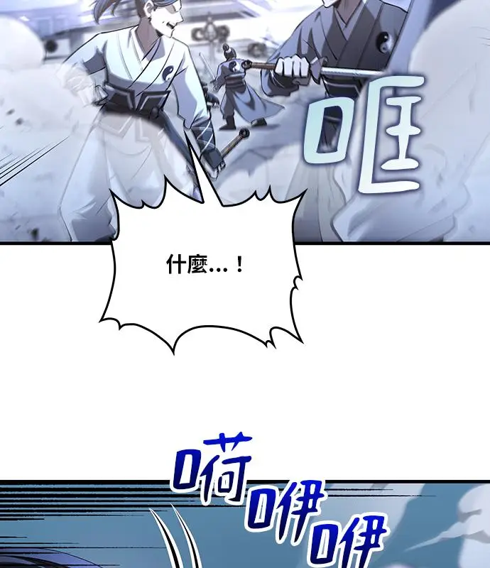 《转世武林当大夫》第189话图12