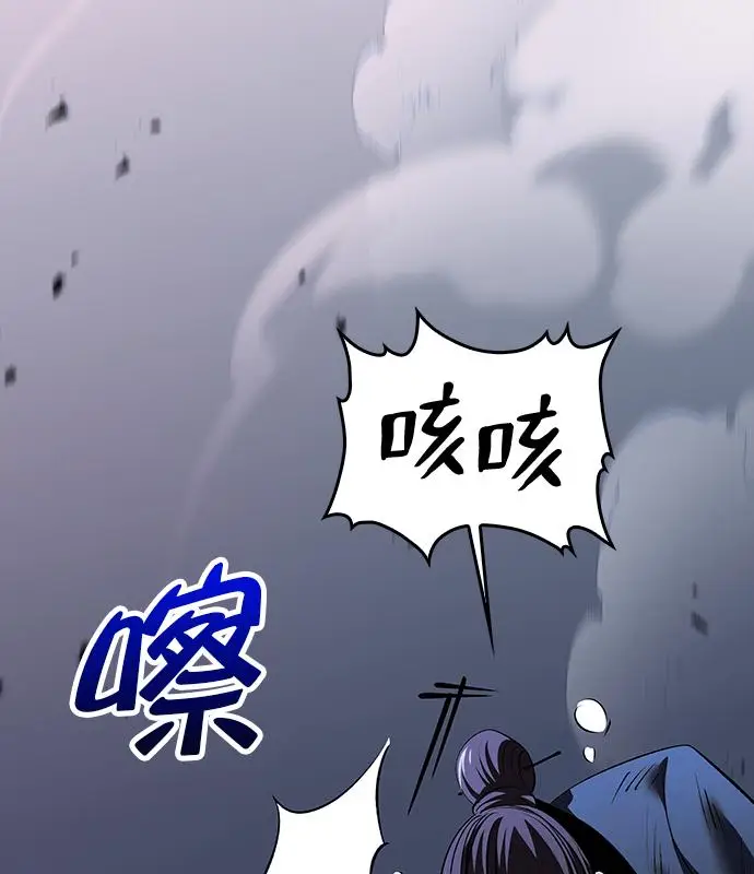 《转世武林当大夫》第189话图128