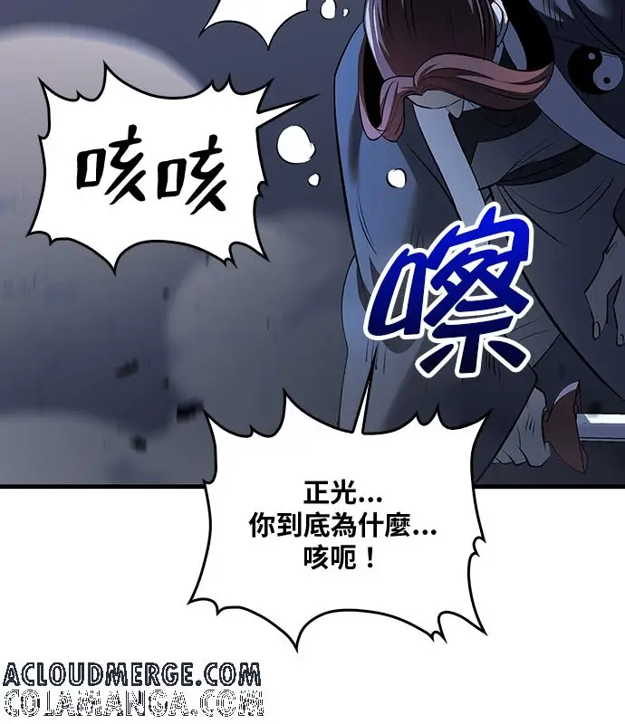 《转世武林当大夫》第189话图129