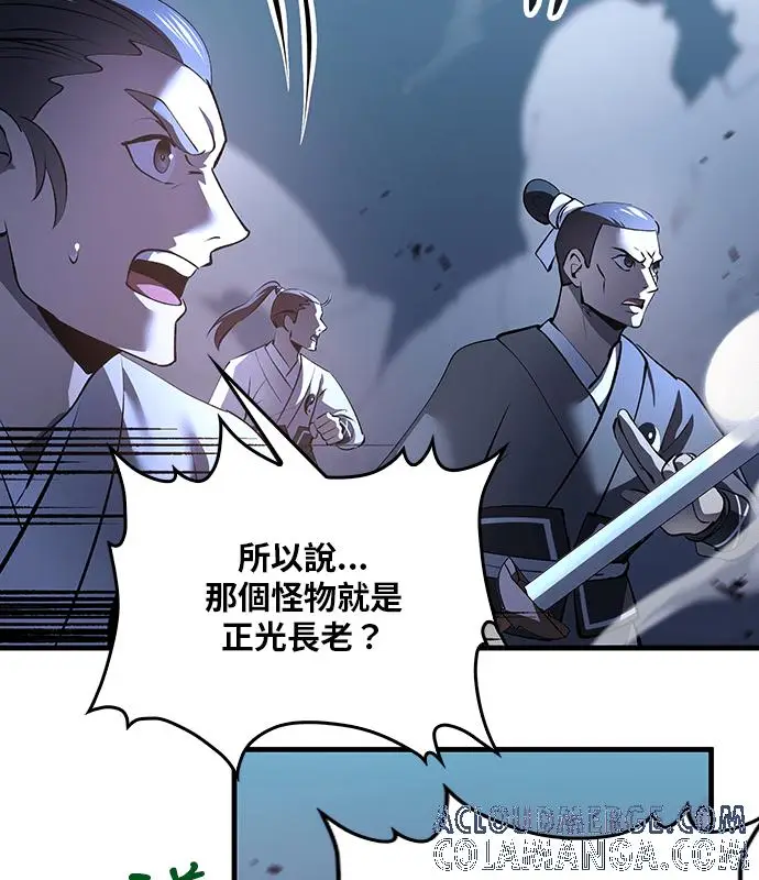 《转世武林当大夫》第189话图13