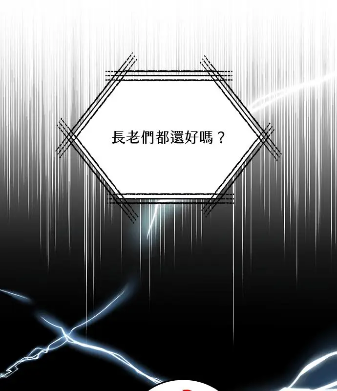 《转世武林当大夫》第189话图130