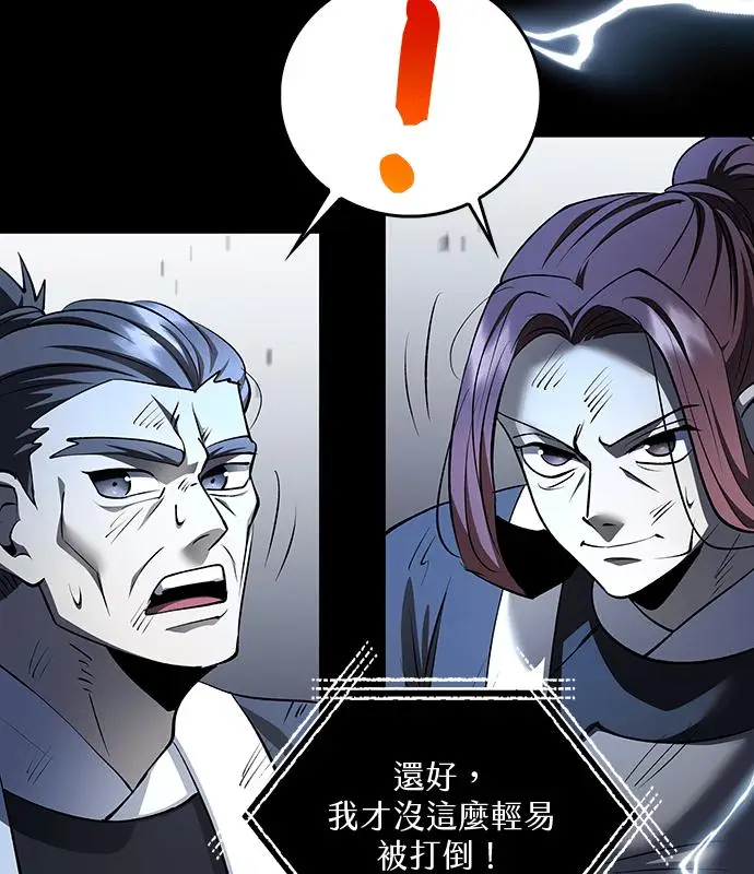 《转世武林当大夫》第189话图131