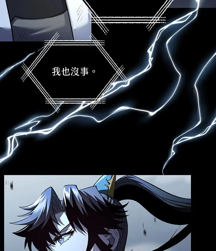 《转世武林当大夫》第189话图132