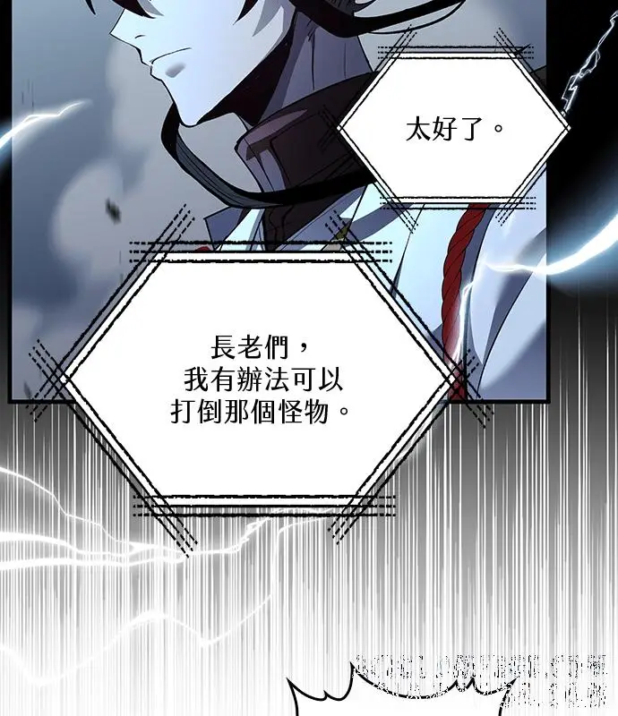《转世武林当大夫》第189话图133