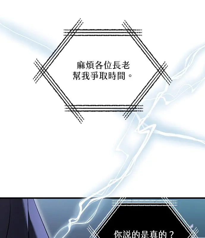 《转世武林当大夫》第189话图136