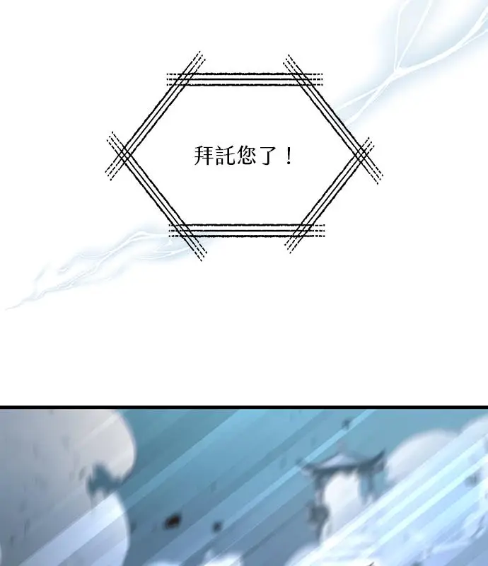 《转世武林当大夫》第189话图139