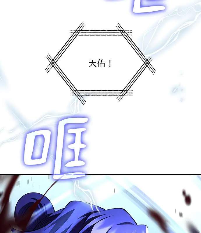 《转世武林当大夫》第189话图146
